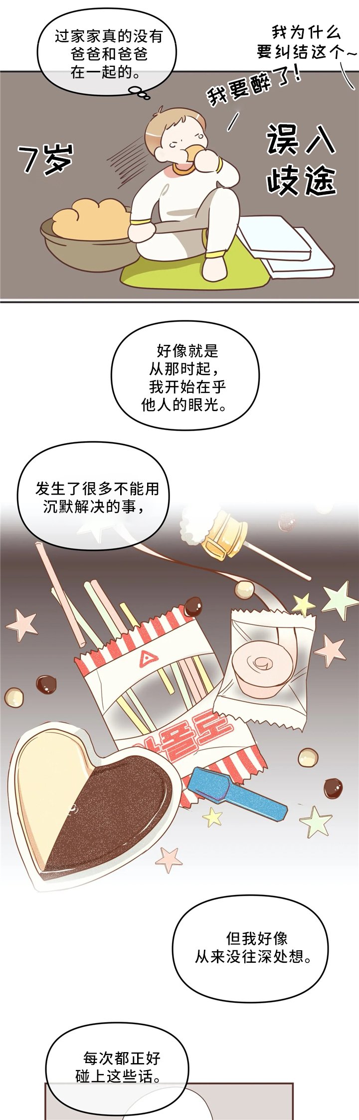第116章：离开