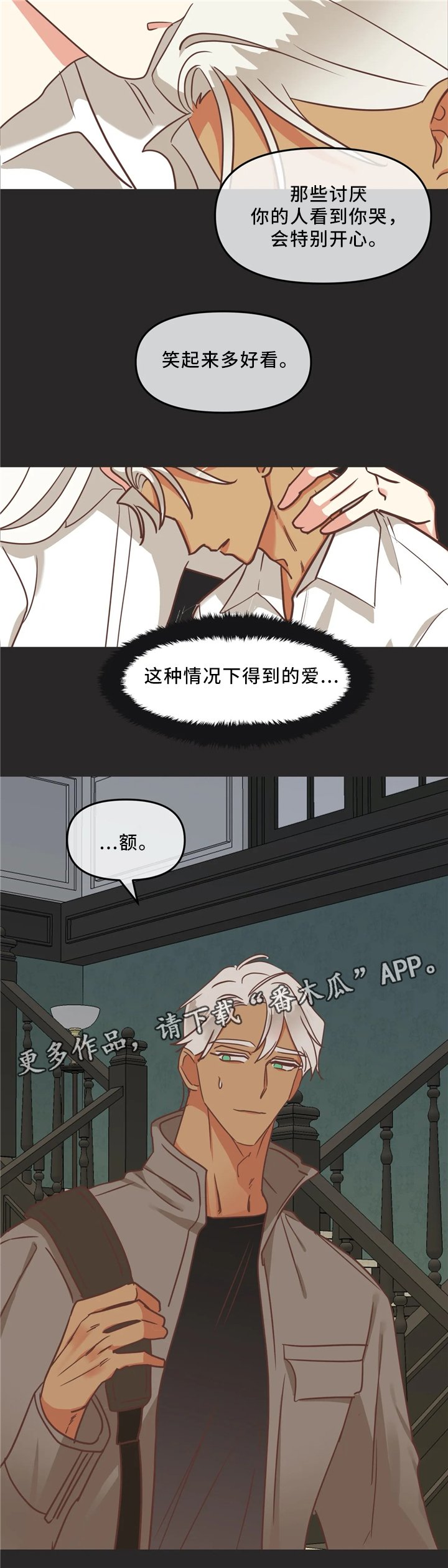 第116章：离开