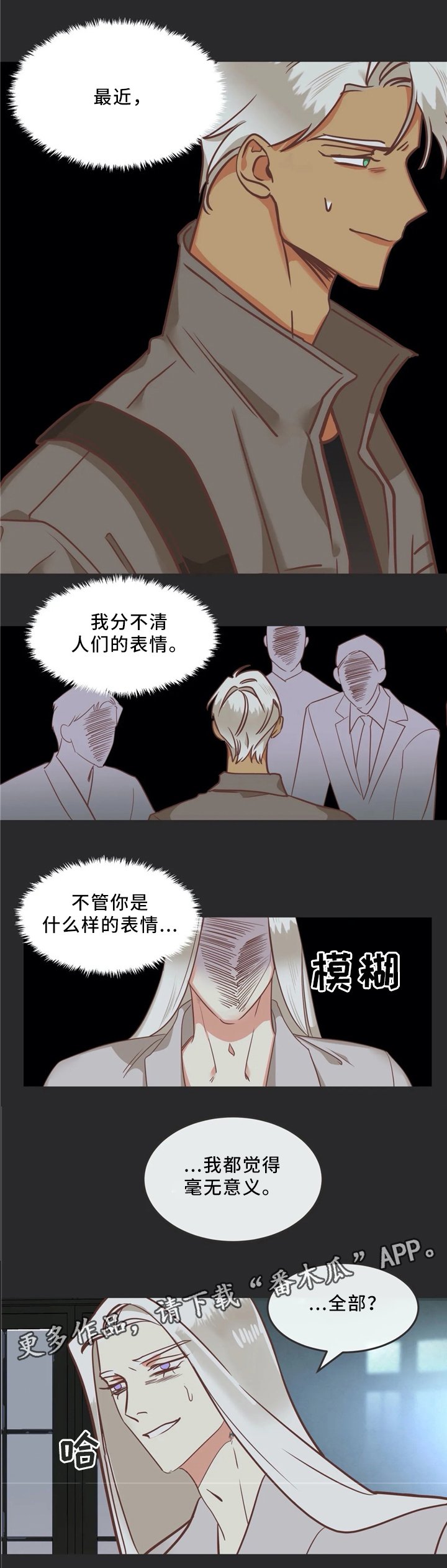 第117章：独一无二