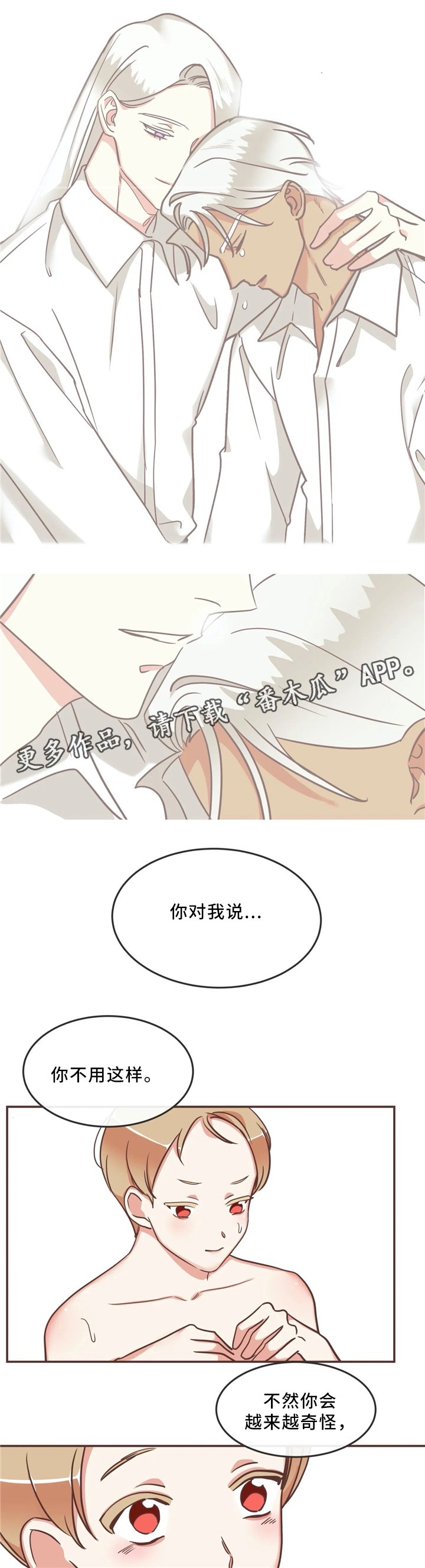 第117章：独一无二
