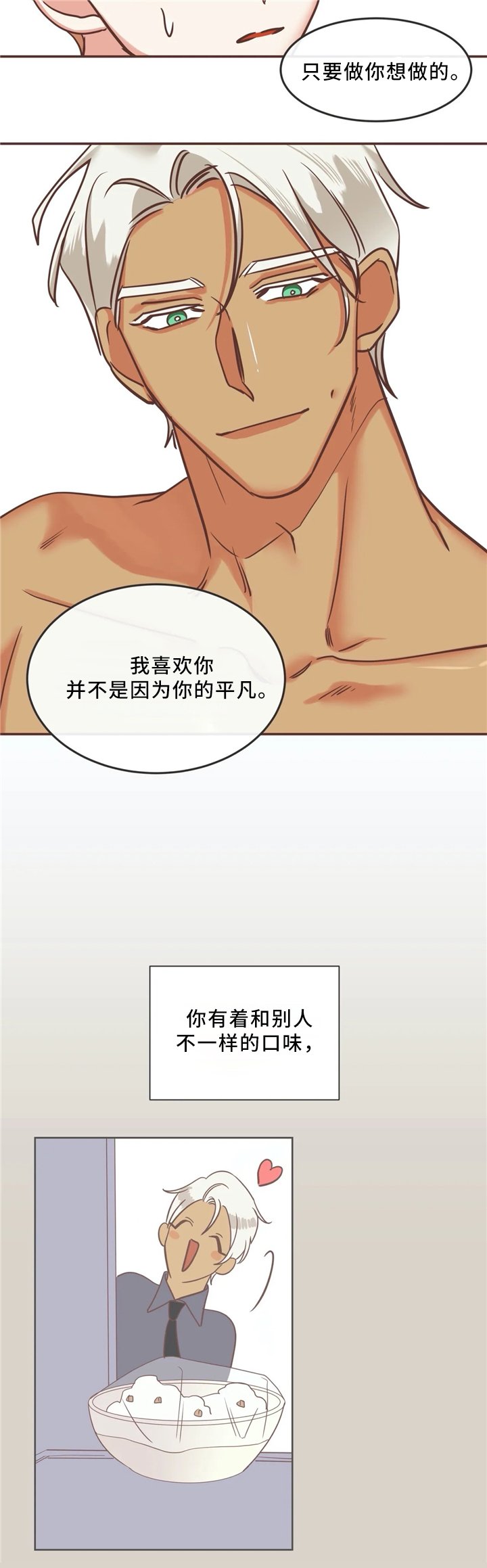 第117章：独一无二