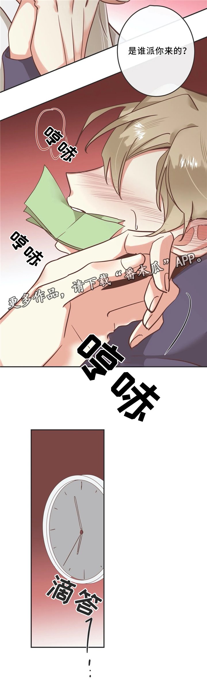 第118章：年轻人