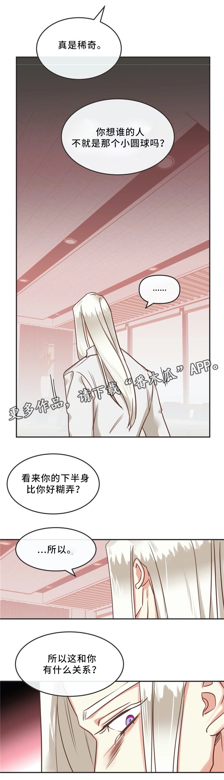 第118章：年轻人