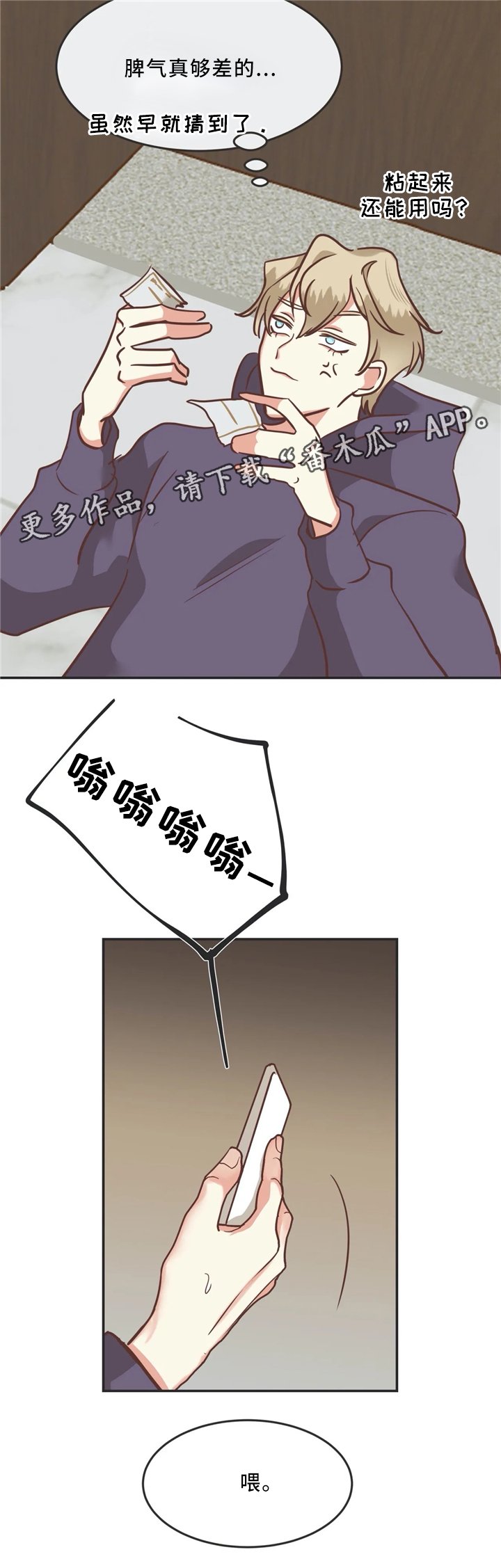 第118章：年轻人