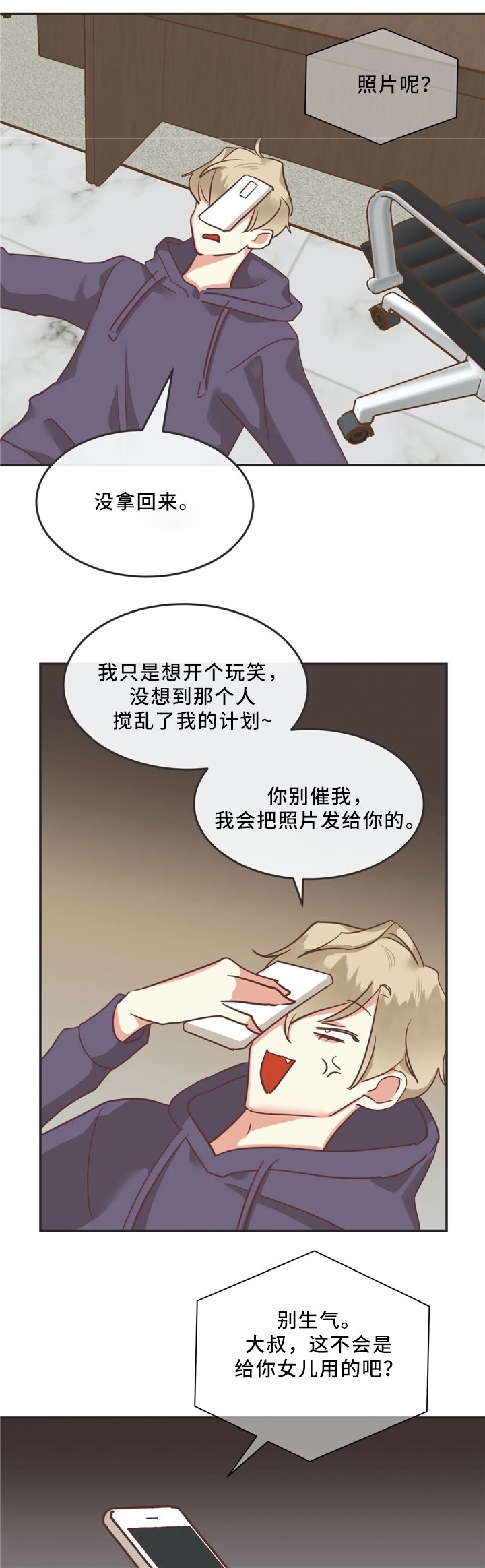第118章：年轻人