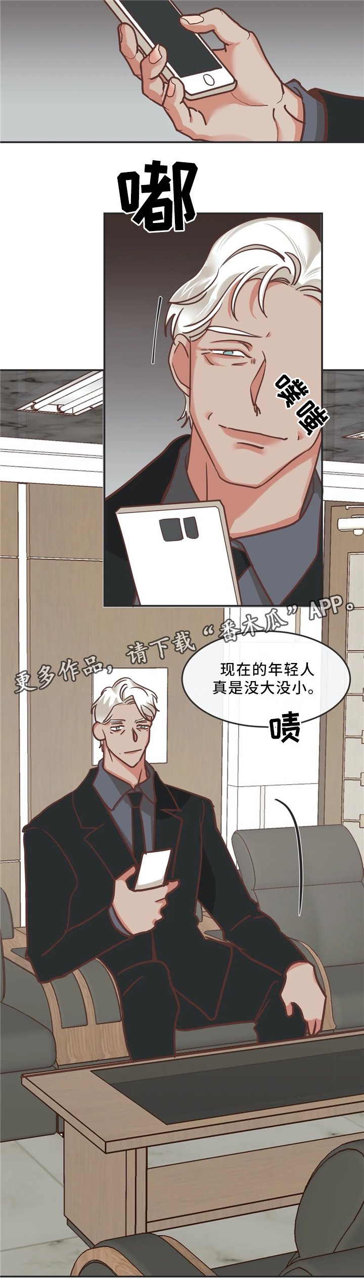 第118章：年轻人