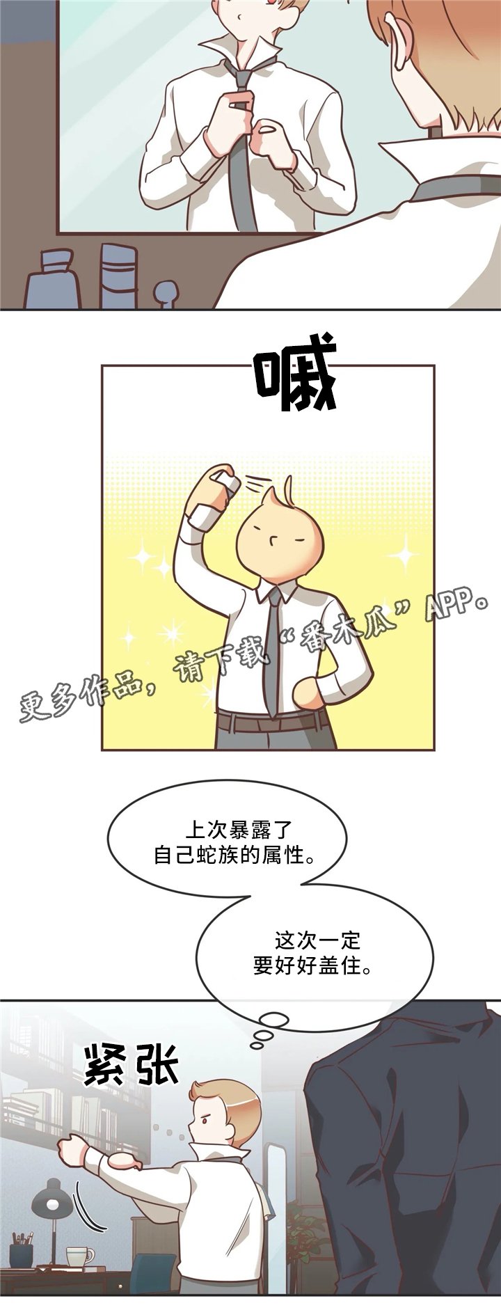 第118章：年轻人