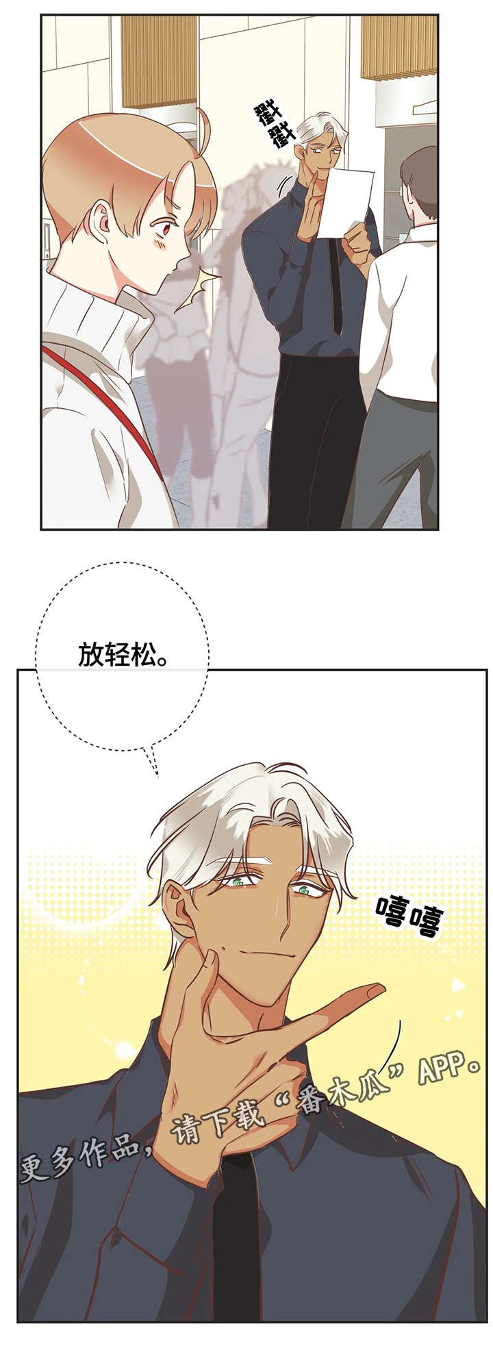 第119章：内部会议