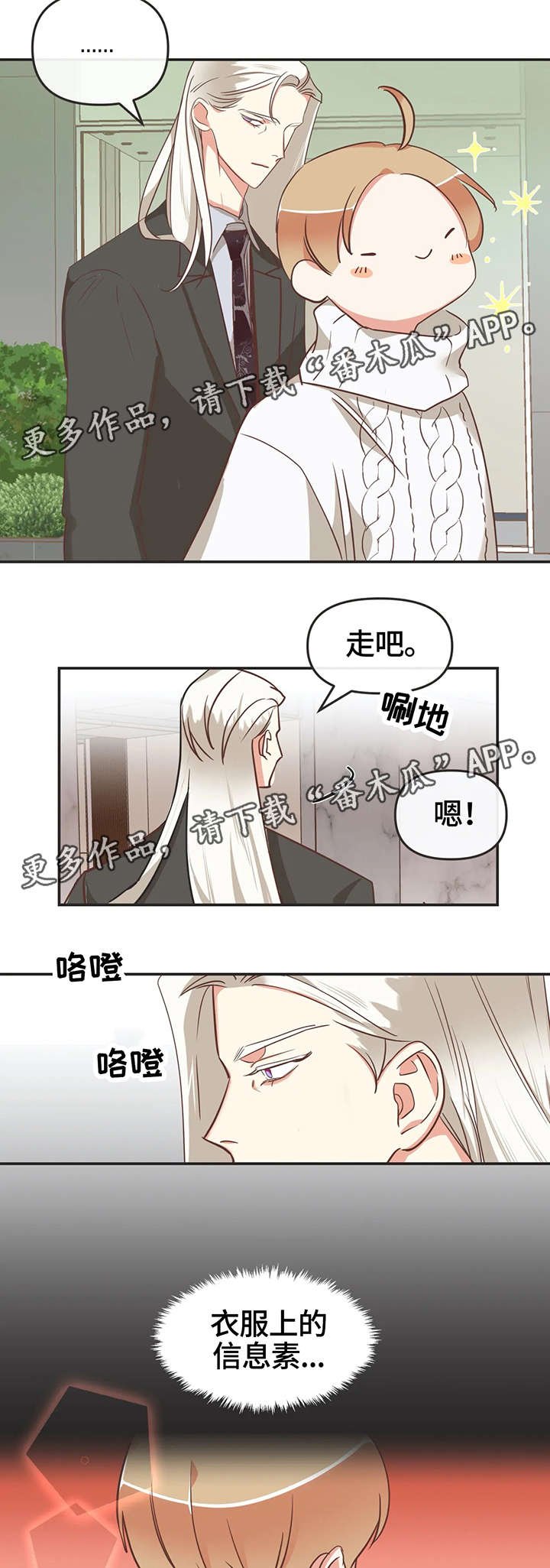 第119章：内部会议
