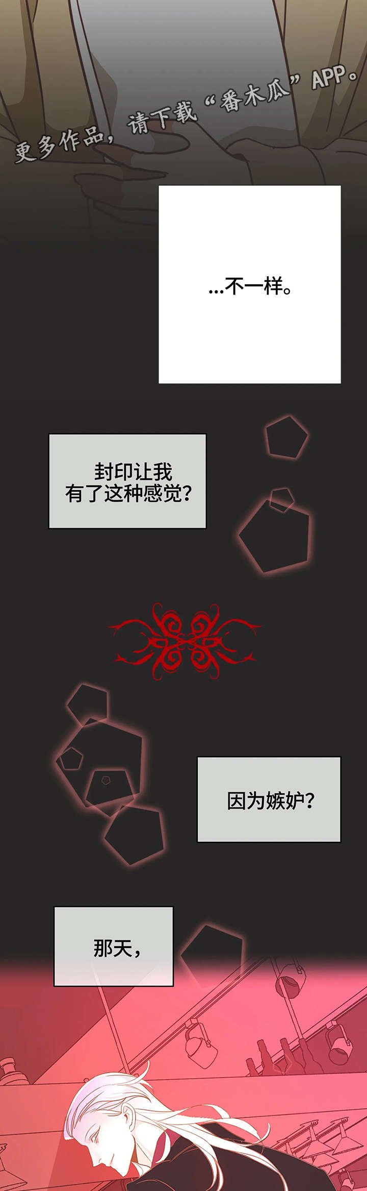 第119章：内部会议