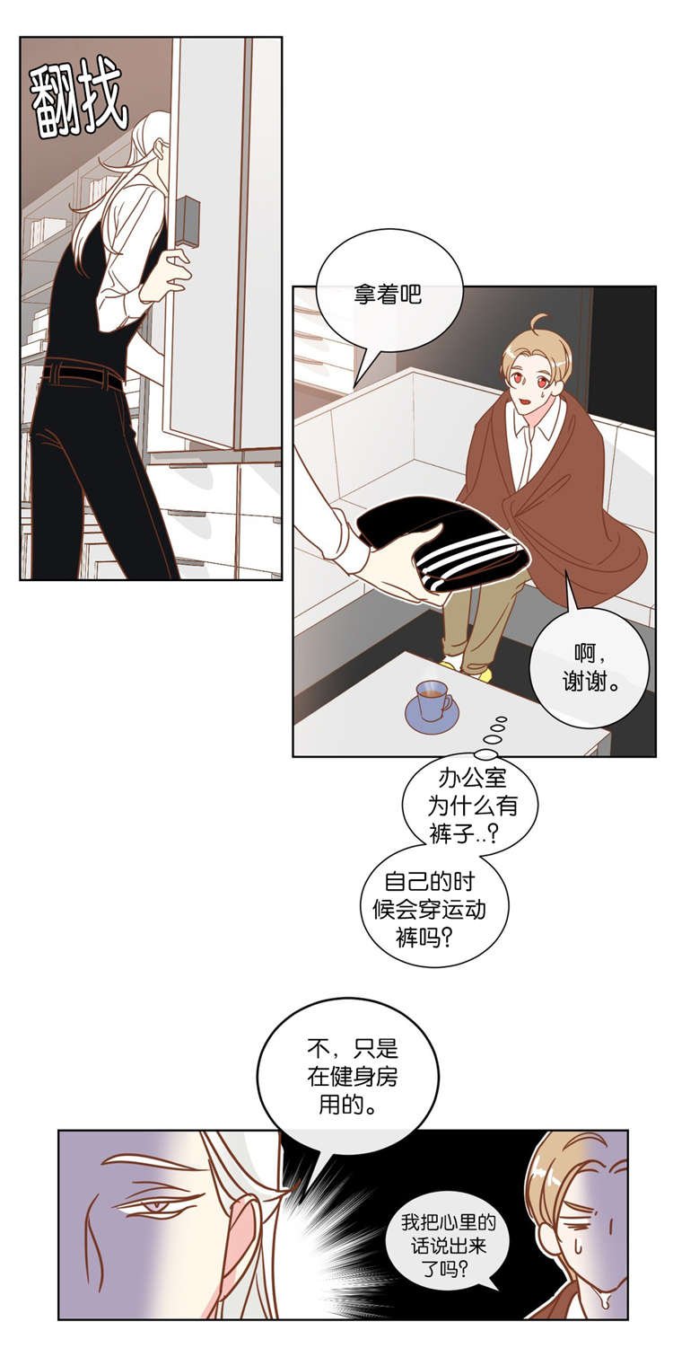 第12章：陪同