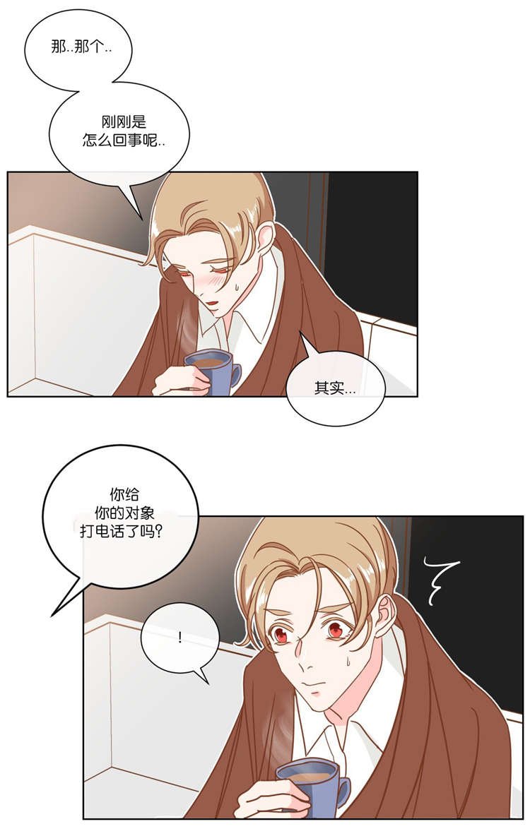 第12章：陪同