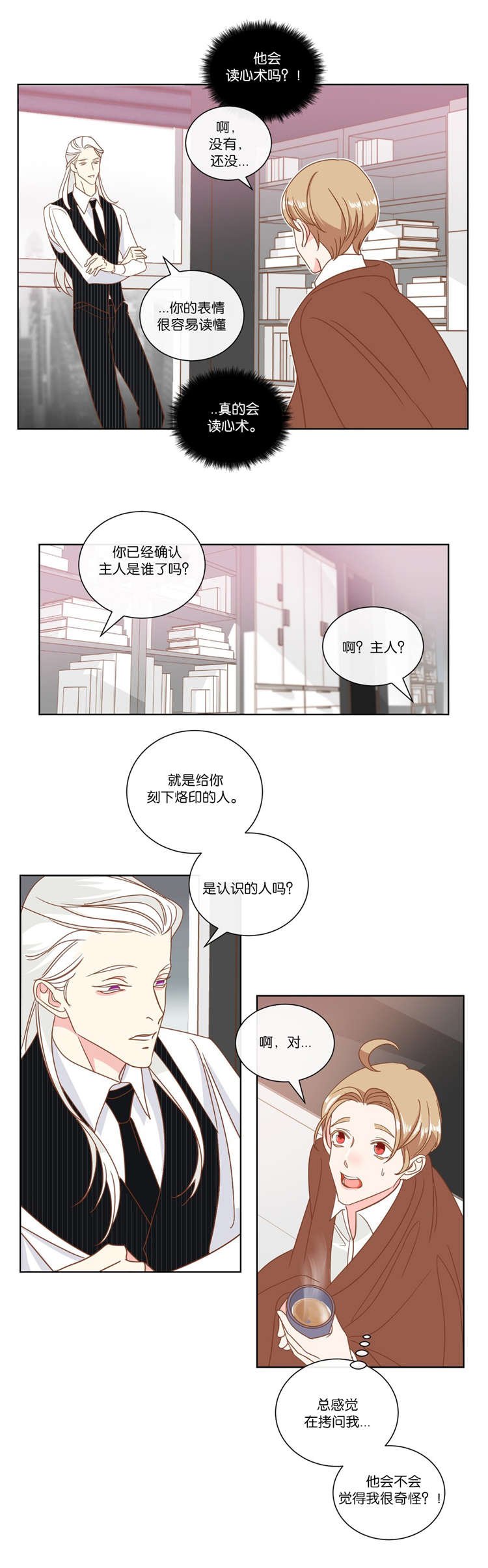 第12章：陪同