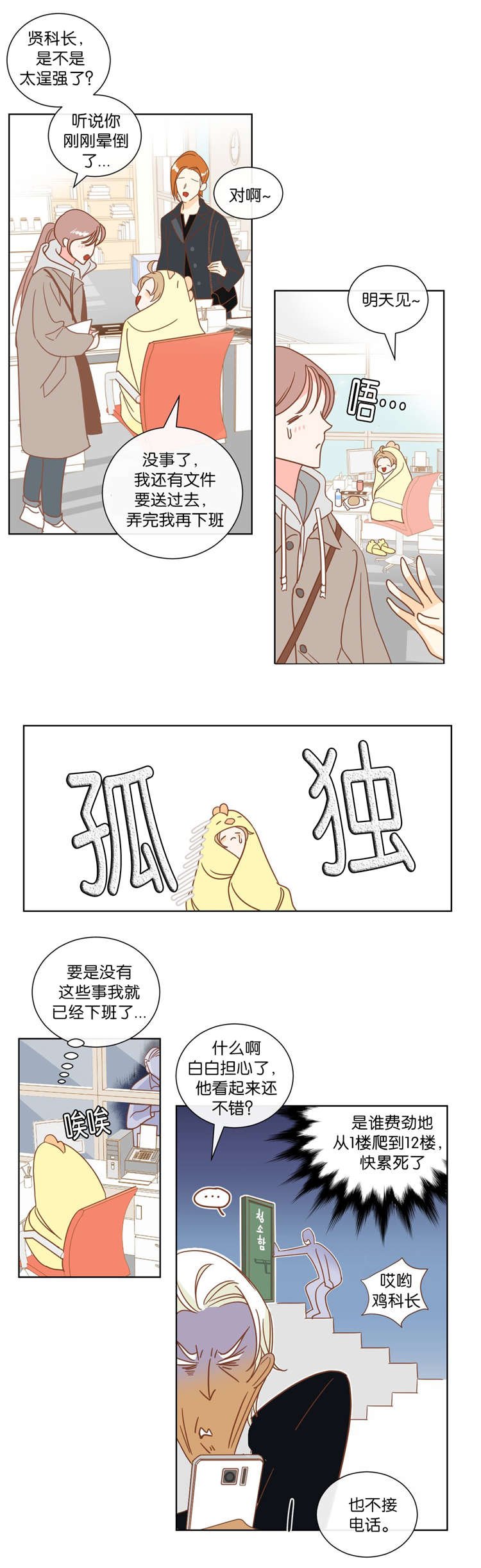 第12章：陪同