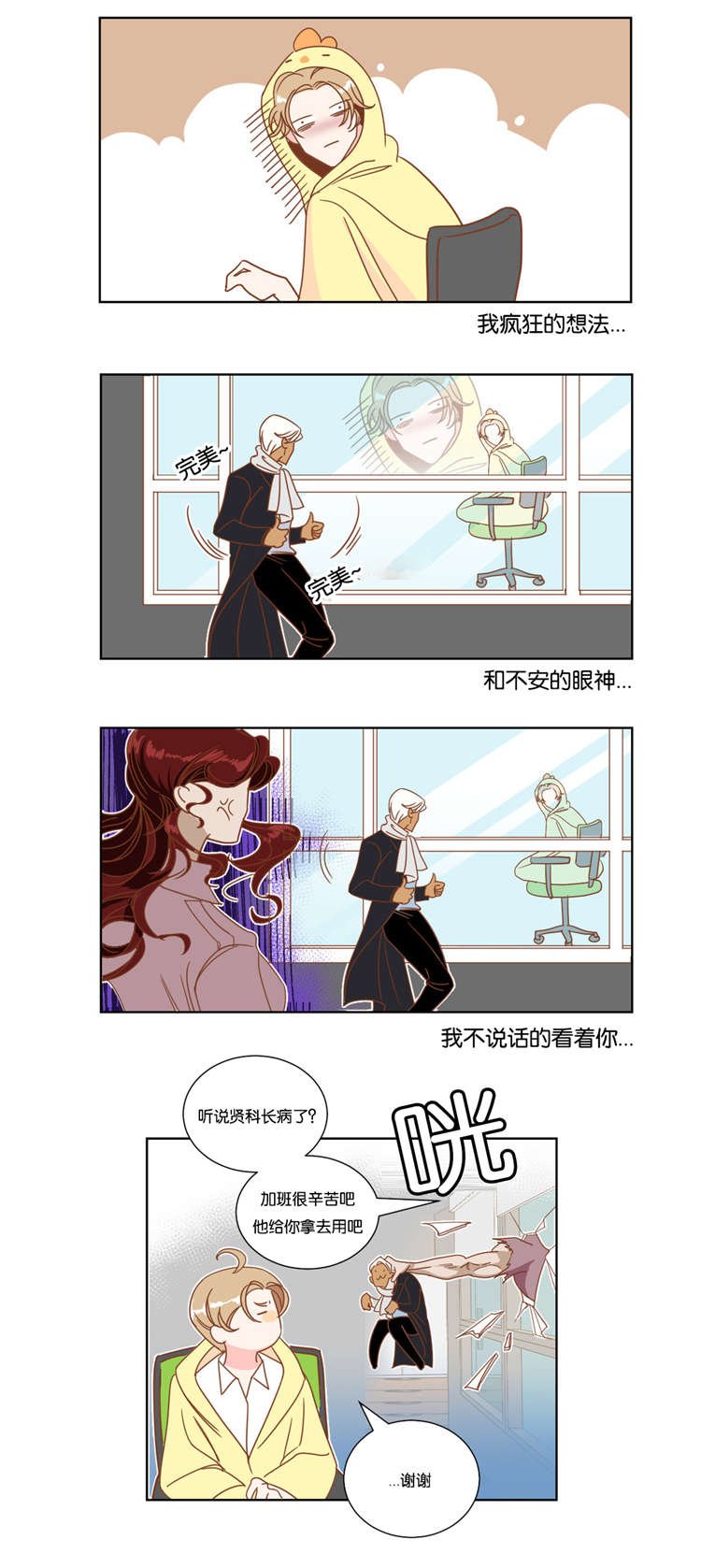 第12章：陪同