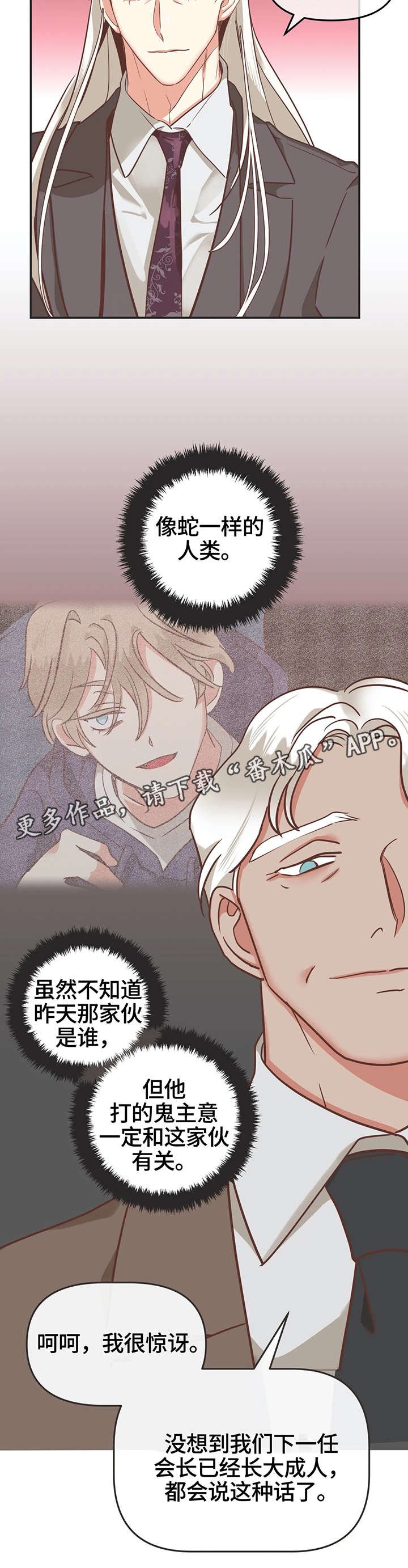 第120章：印记反应