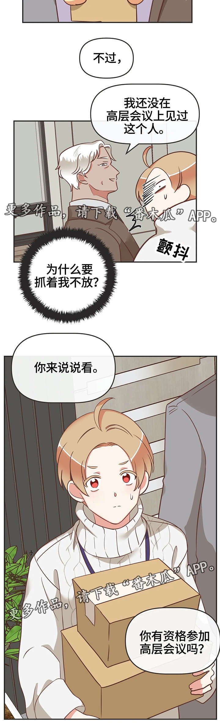 第120章：印记反应