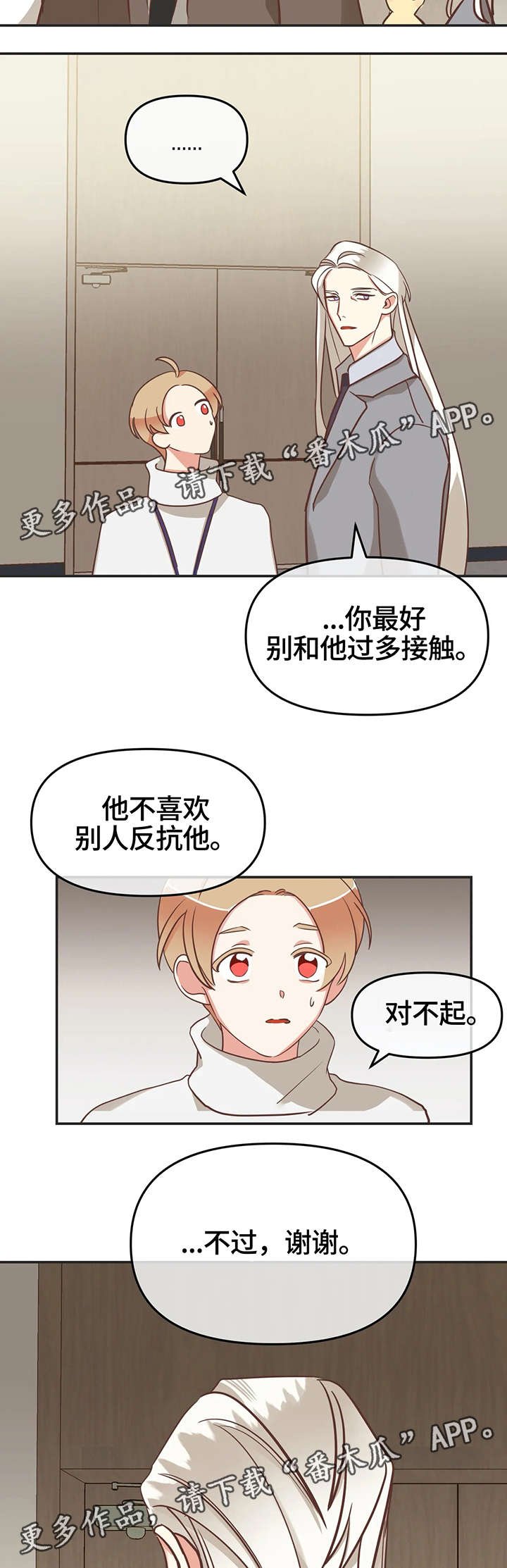 第120章：印记反应