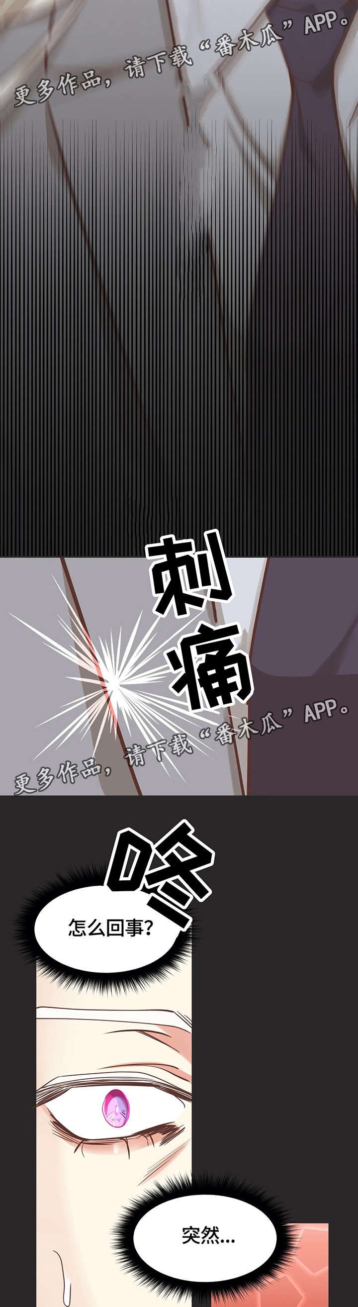 第120章：印记反应