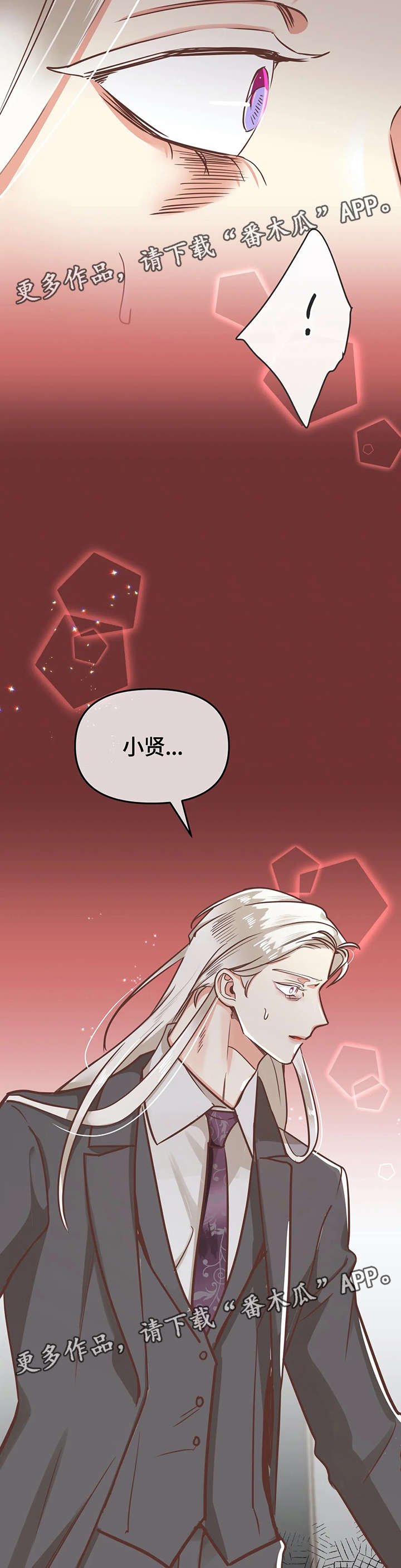第120章：印记反应