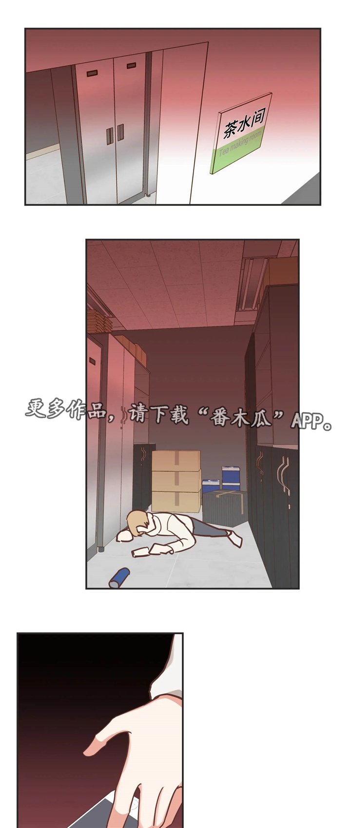 第121章：出事