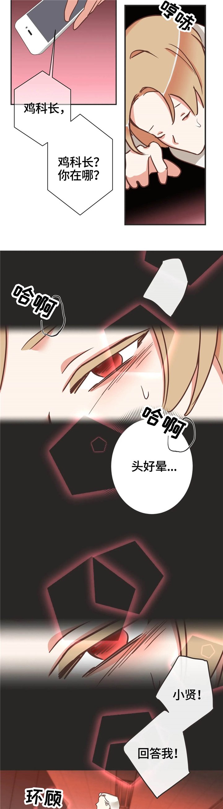 第121章：出事