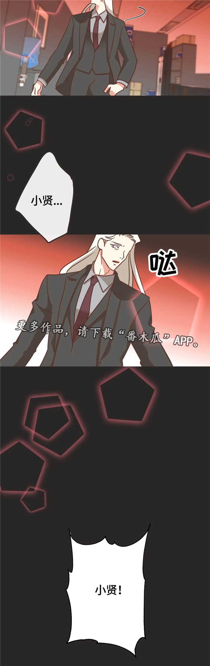 第121章：出事