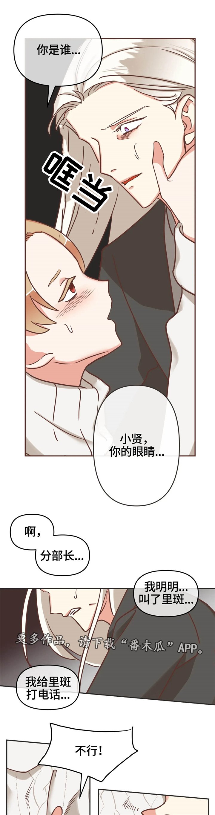 第121章：出事