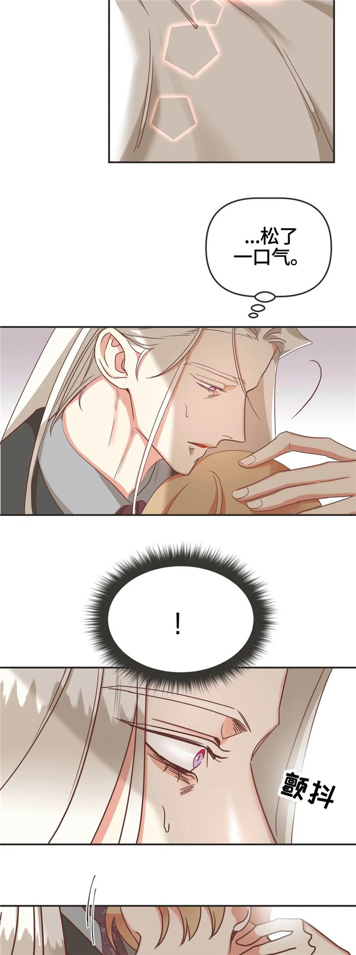 第121章：出事