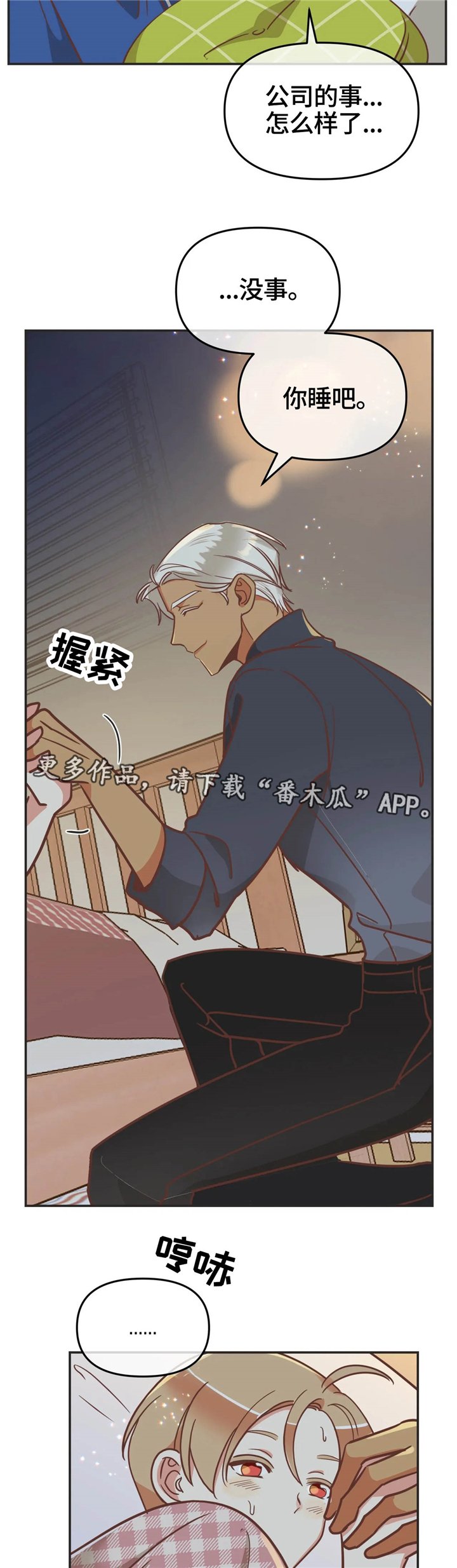 第122章：任务