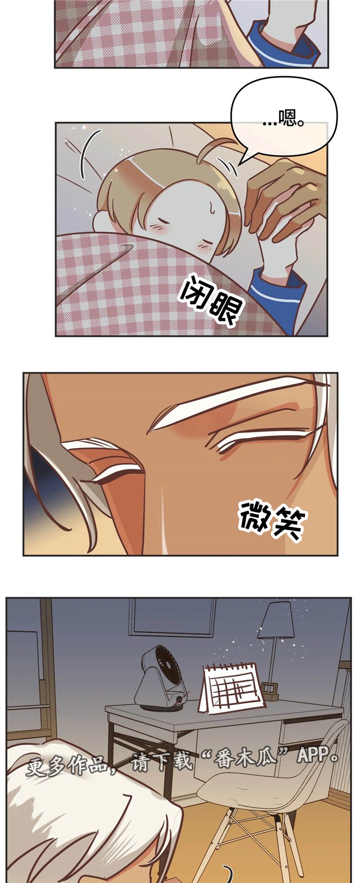 第122章：任务