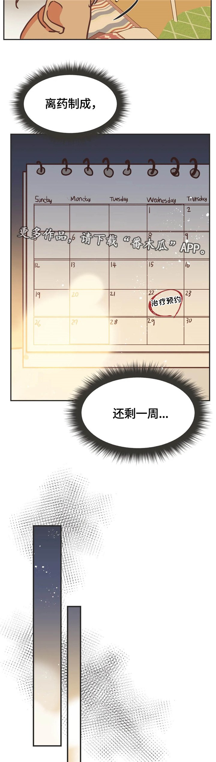 第122章：任务