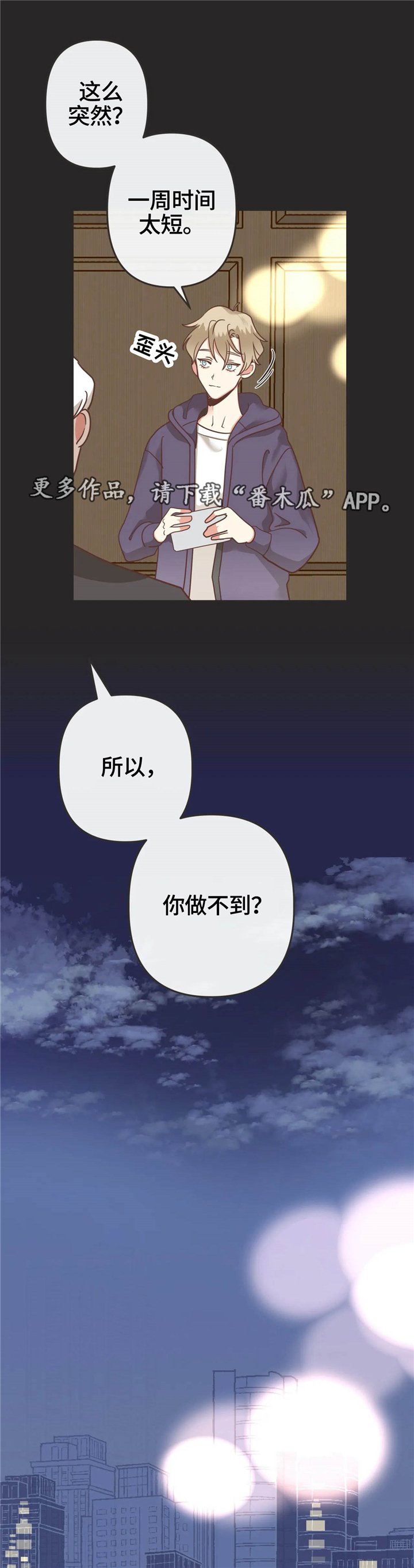第123章：非正规手段