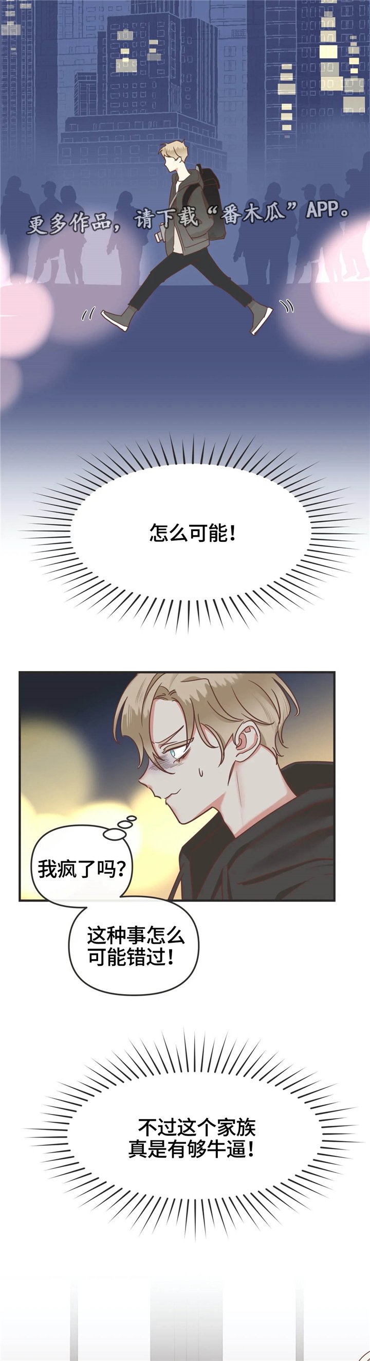 第123章：非正规手段