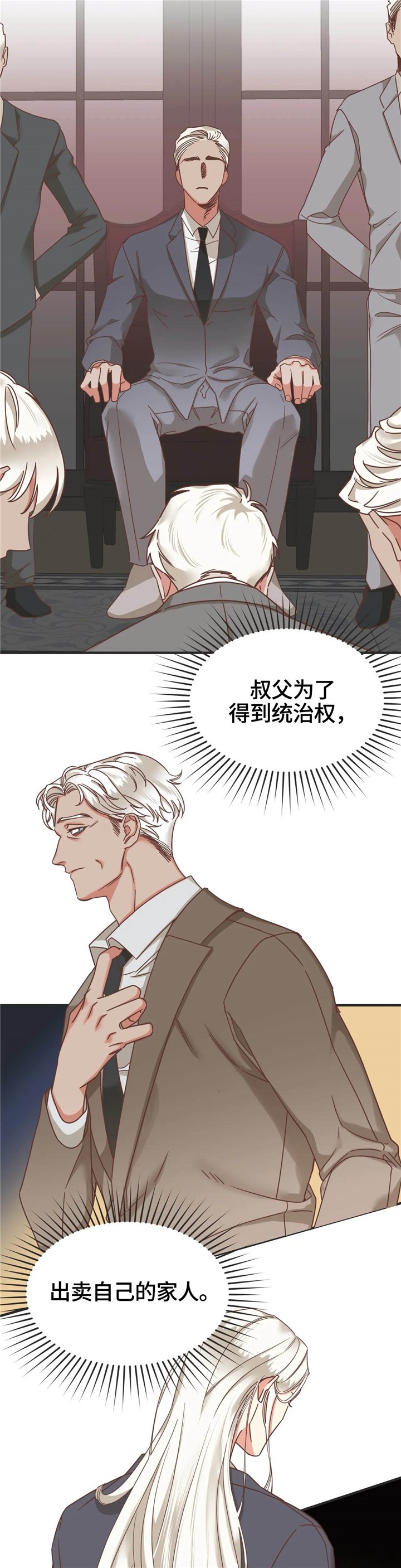 第123章：非正规手段