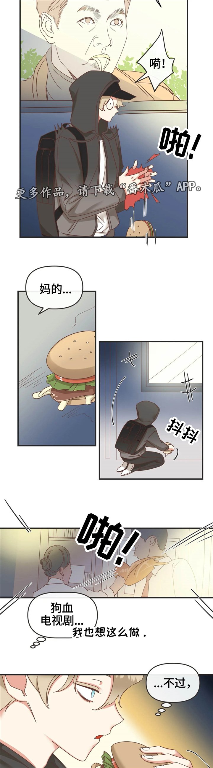 第123章：非正规手段
