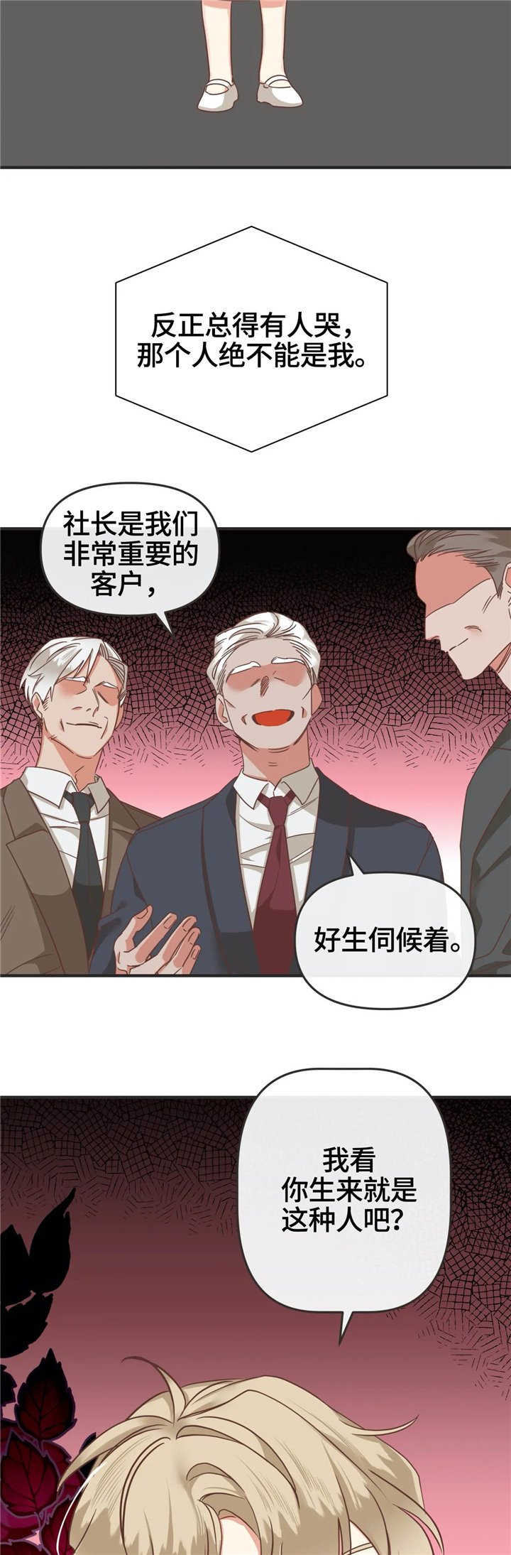第123章：非正规手段