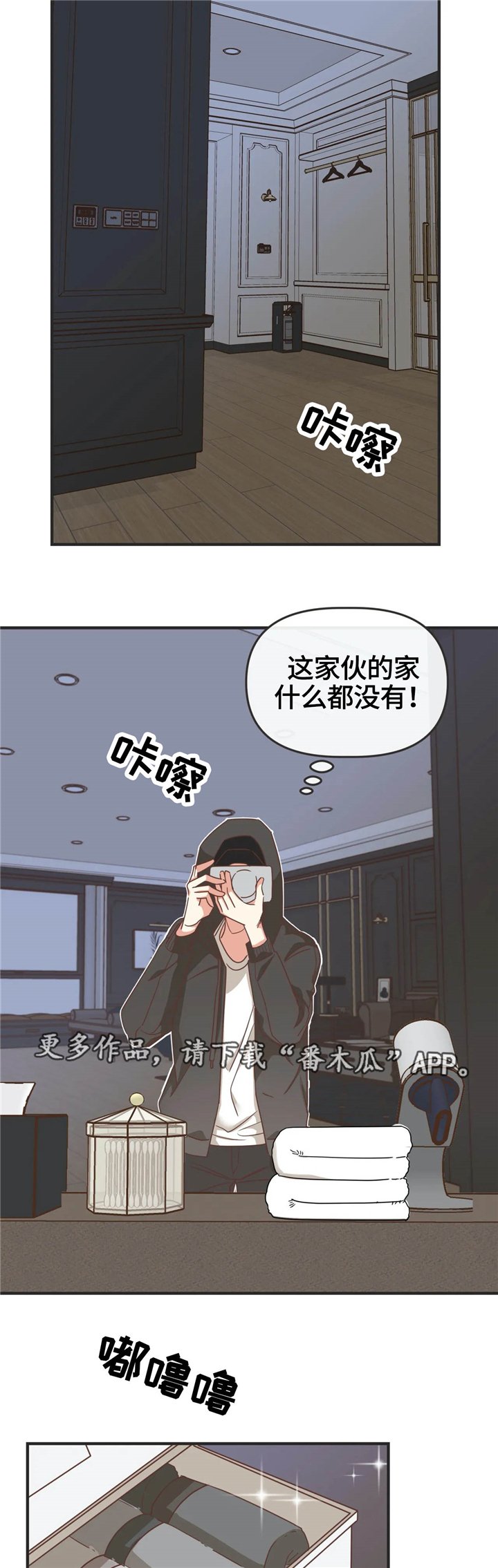 第124章：撞见
