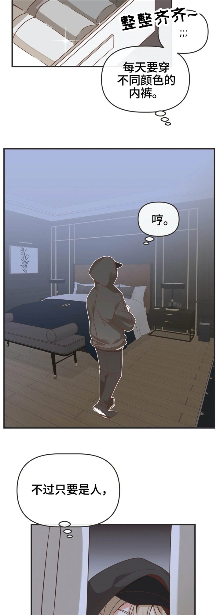 第124章：撞见