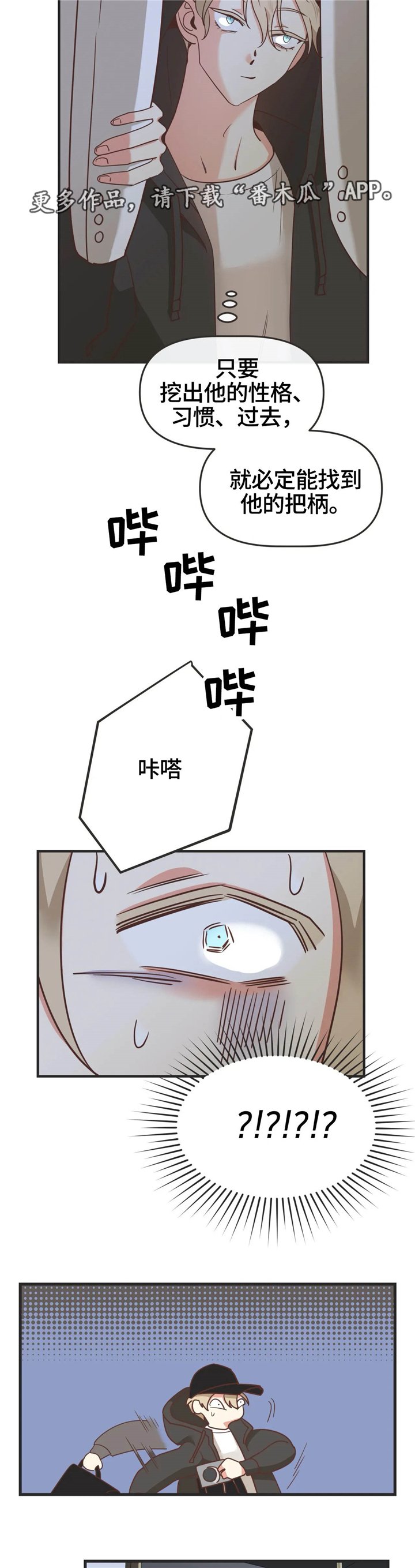 第124章：撞见