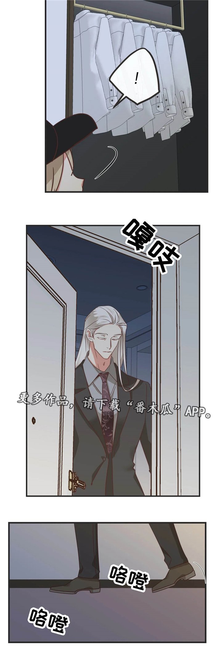 第124章：撞见