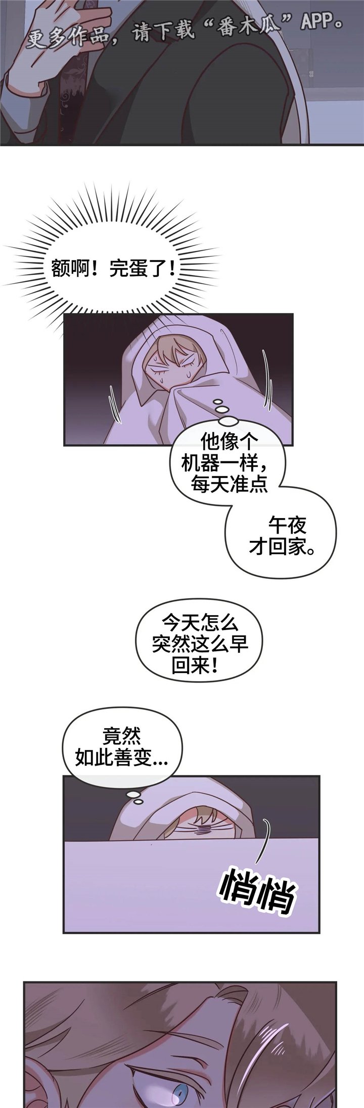 第124章：撞见
