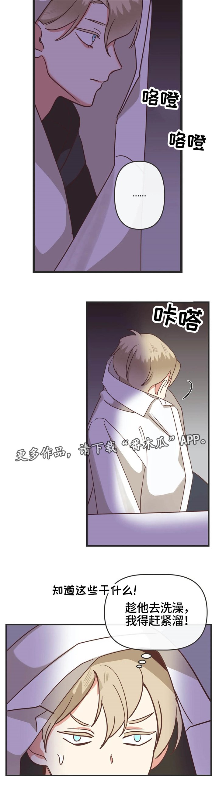 第124章：撞见