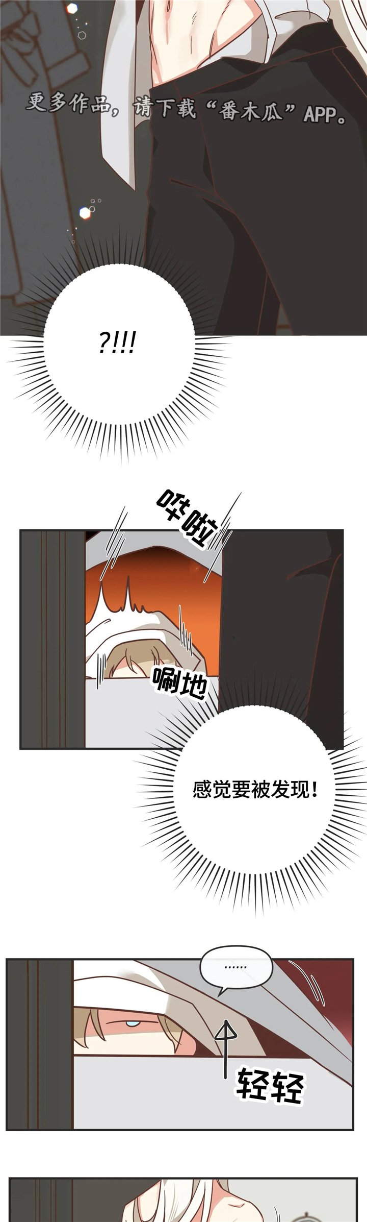 第125章：就趁现在