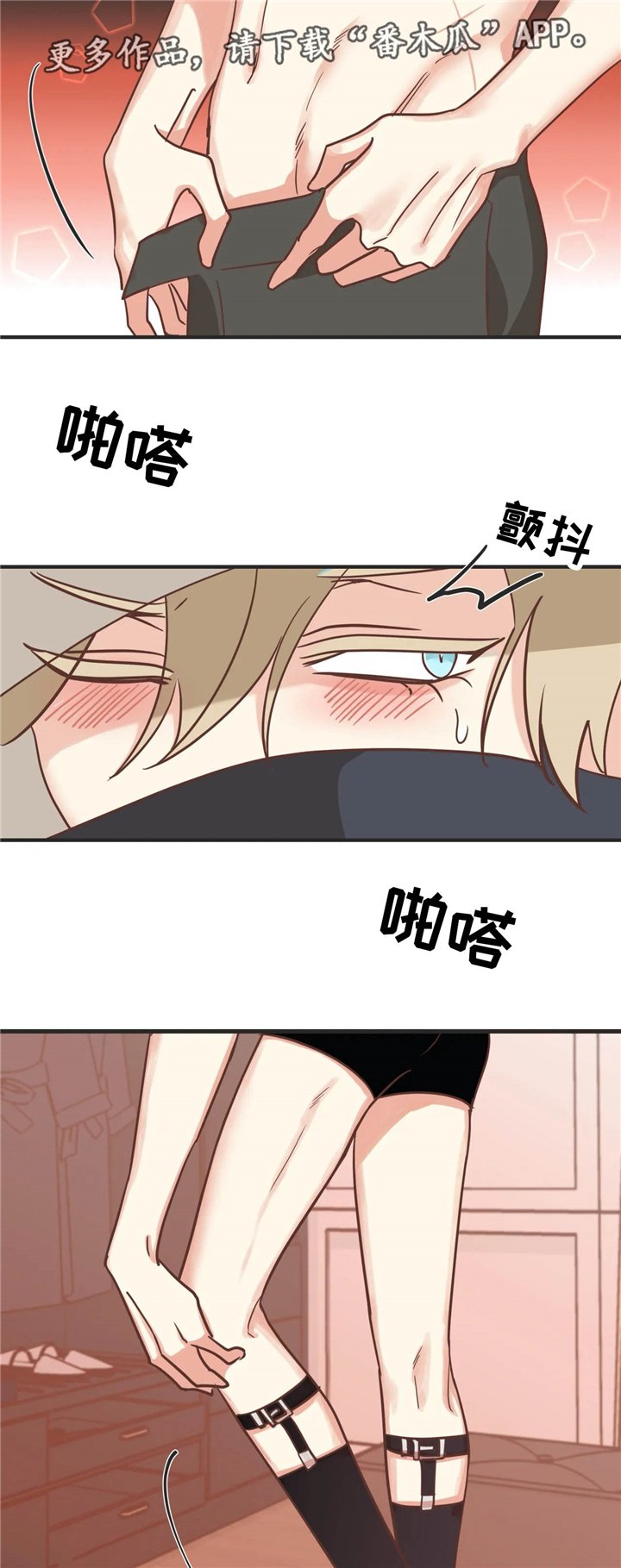 第125章：就趁现在