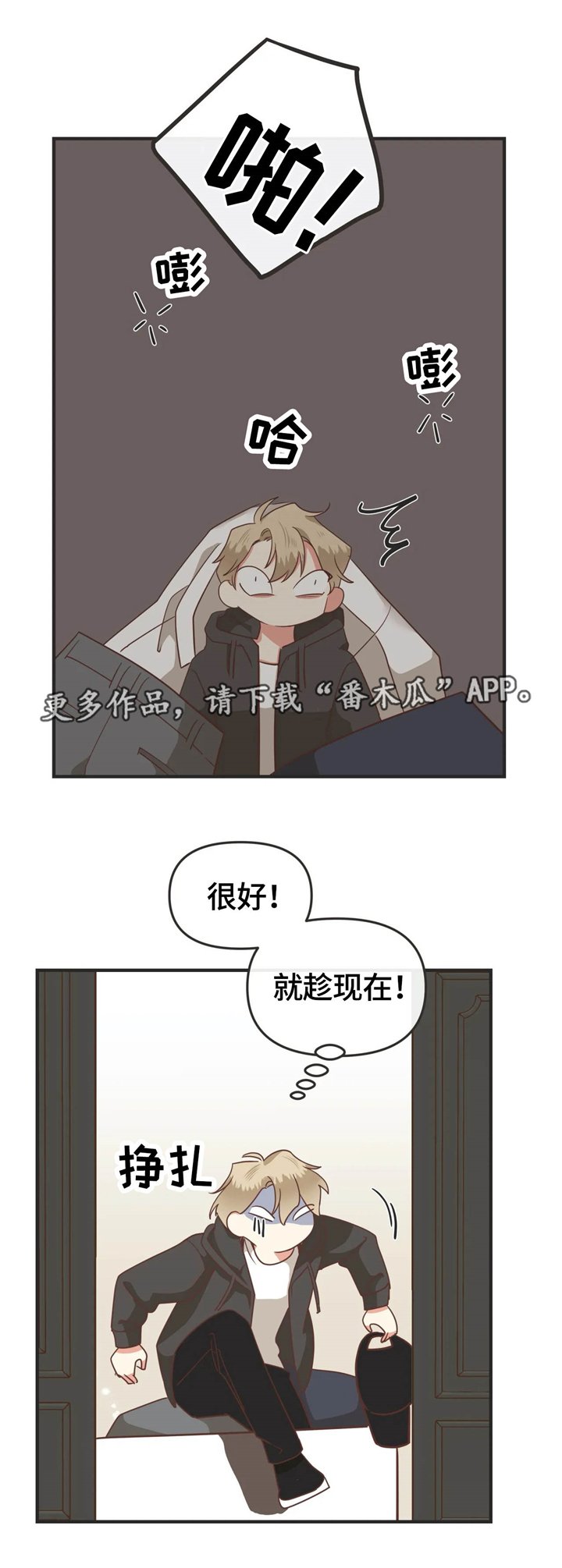 第125章：就趁现在