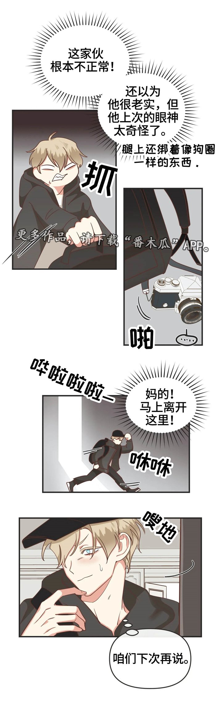 第125章：就趁现在