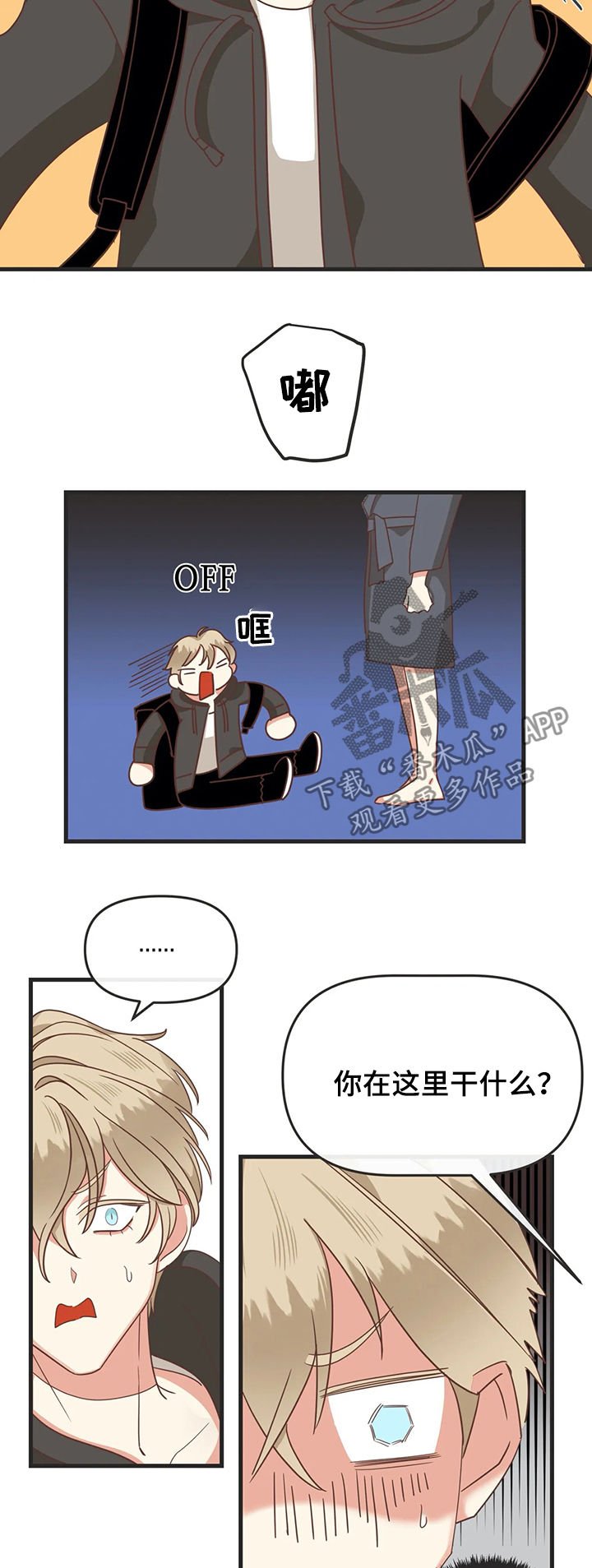 第126章：自掘坟墓