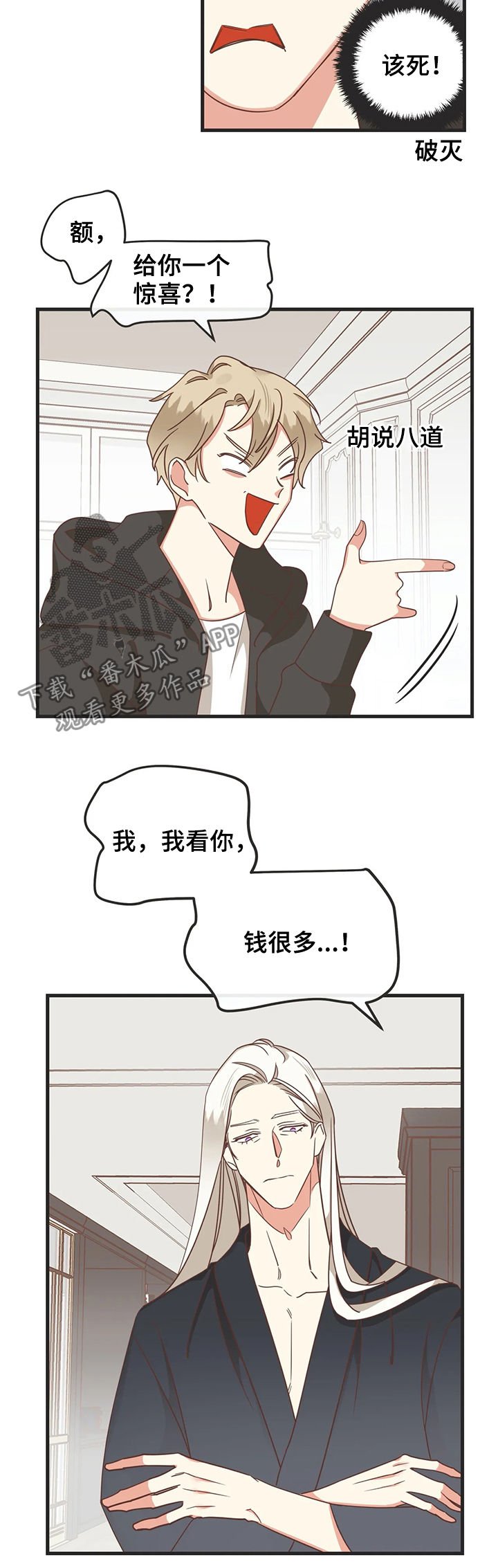 第126章：自掘坟墓