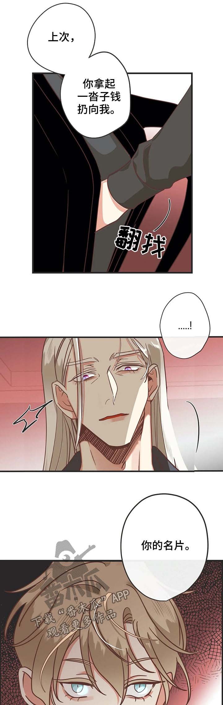 第126章：自掘坟墓